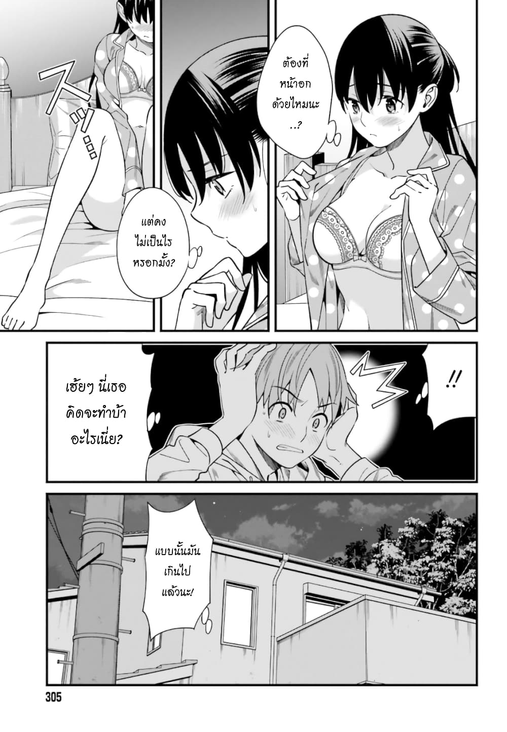Hirasaka Hinako ga Ero Kawaii koto wo Ore dake ga Shitteiru page 8