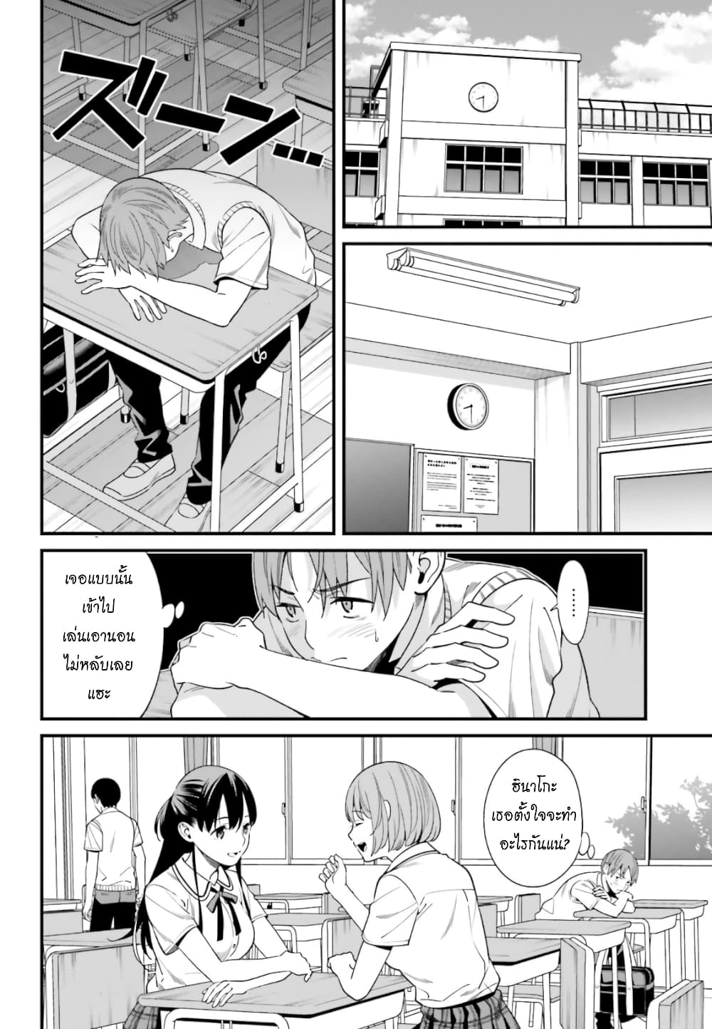 Hirasaka Hinako ga Ero Kawaii koto wo Ore dake ga Shitteiru page 9