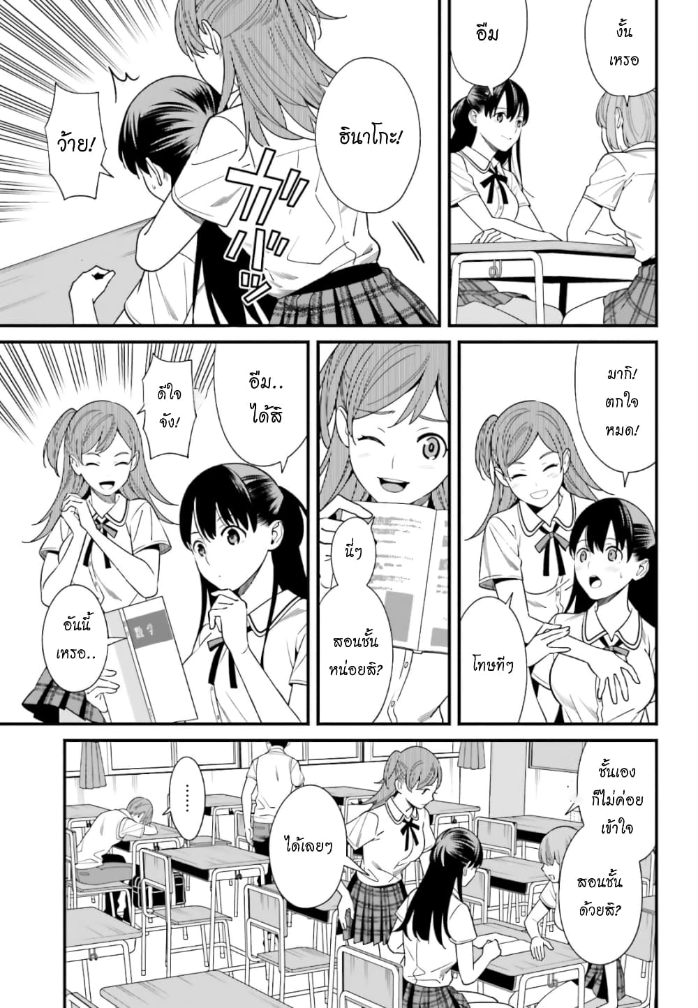 Hirasaka Hinako ga Ero Kawaii koto wo Ore dake ga Shitteiru page 10