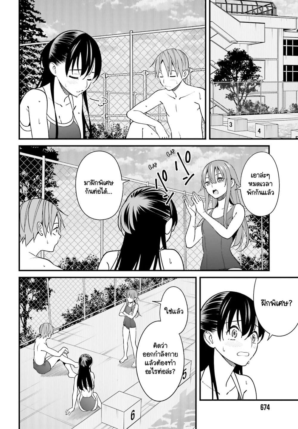 Hirasaka Hinako ga Ero Kawaii koto wo Ore dake ga Shitteiru page 2