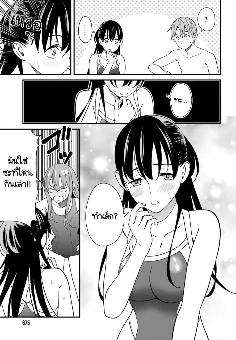 Hirasaka Hinako ga Ero Kawaii koto wo Ore dake ga Shitteiru page 3
