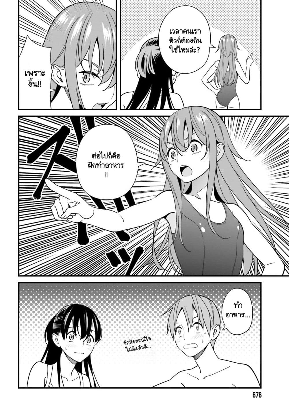 Hirasaka Hinako ga Ero Kawaii koto wo Ore dake ga Shitteiru page 4