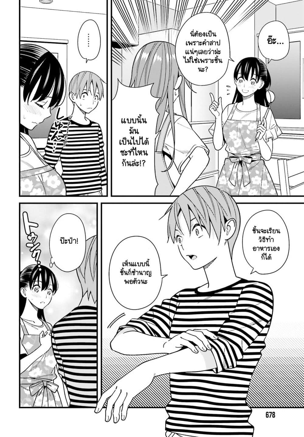 Hirasaka Hinako ga Ero Kawaii koto wo Ore dake ga Shitteiru page 6