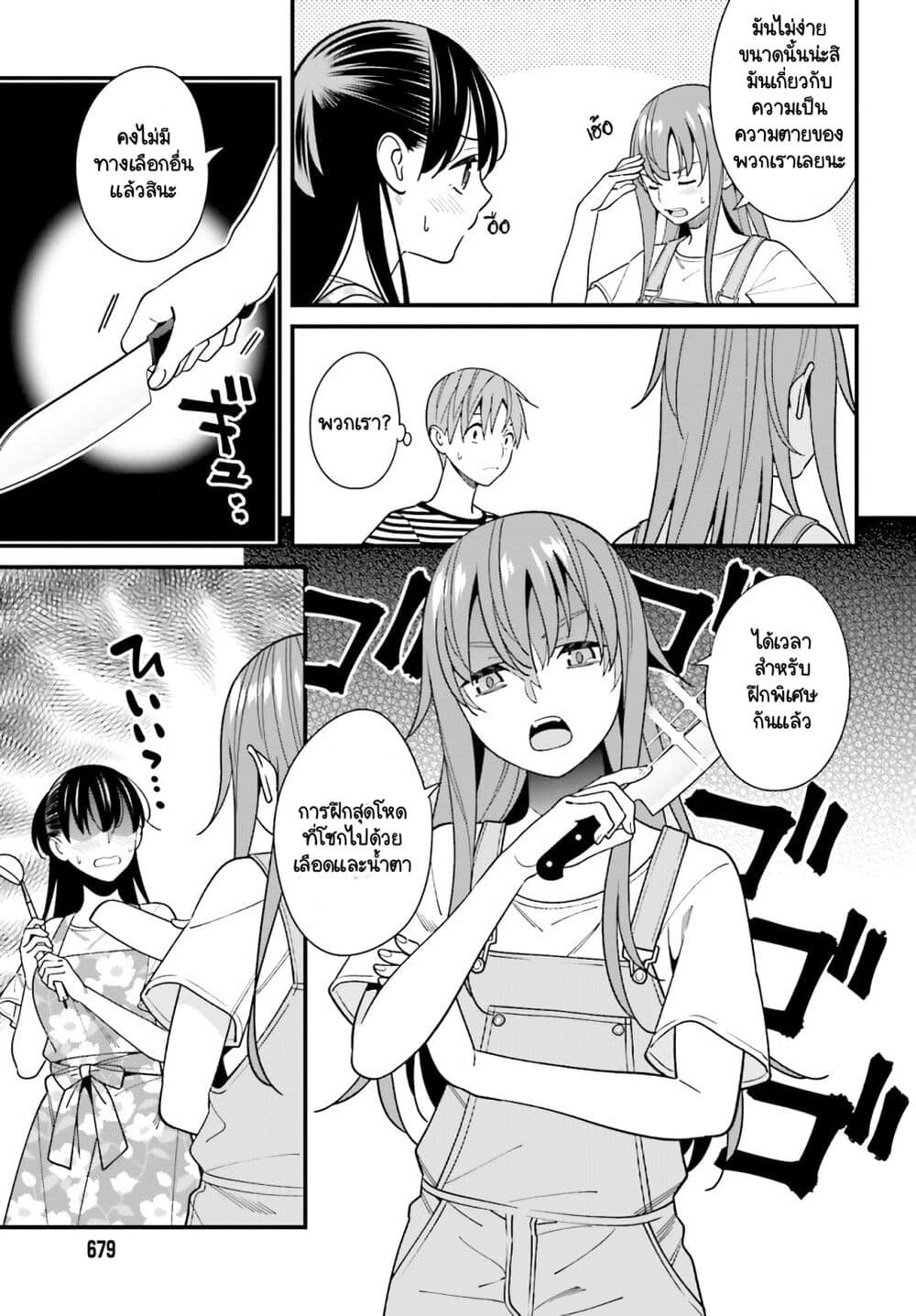 Hirasaka Hinako ga Ero Kawaii koto wo Ore dake ga Shitteiru page 7