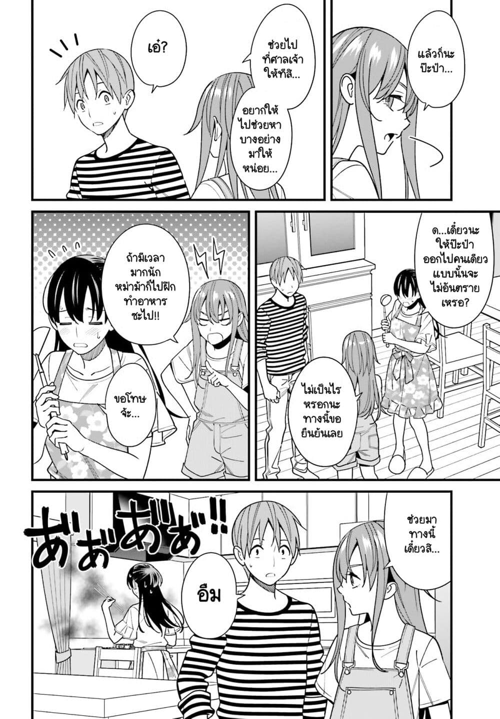 Hirasaka Hinako ga Ero Kawaii koto wo Ore dake ga Shitteiru page 8