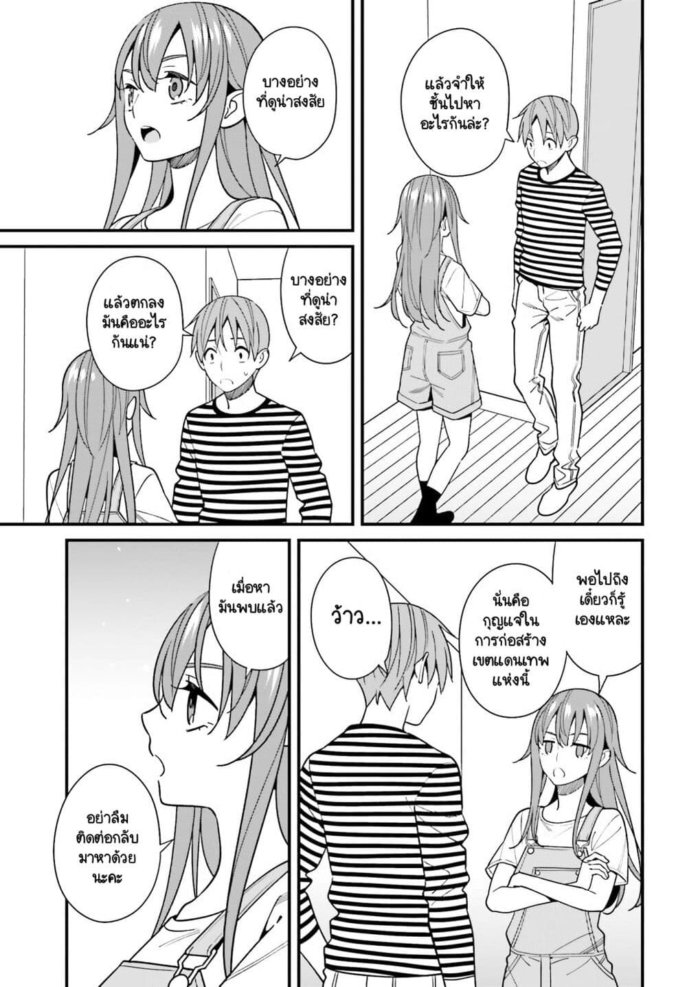 Hirasaka Hinako ga Ero Kawaii koto wo Ore dake ga Shitteiru page 9