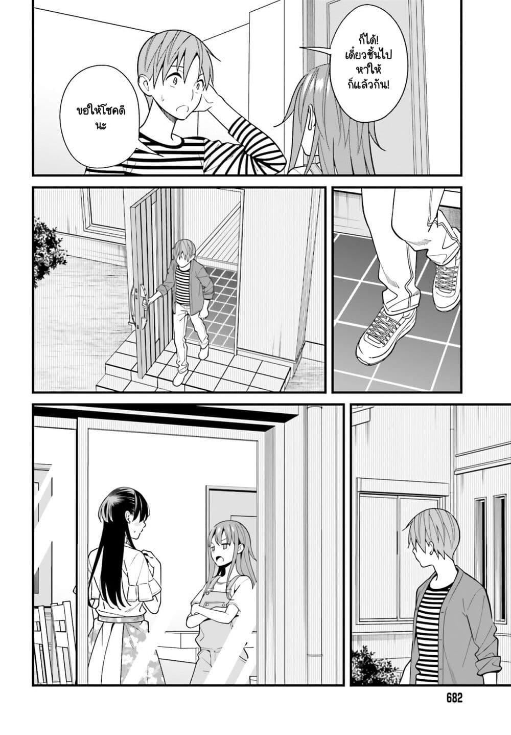 Hirasaka Hinako ga Ero Kawaii koto wo Ore dake ga Shitteiru page 10