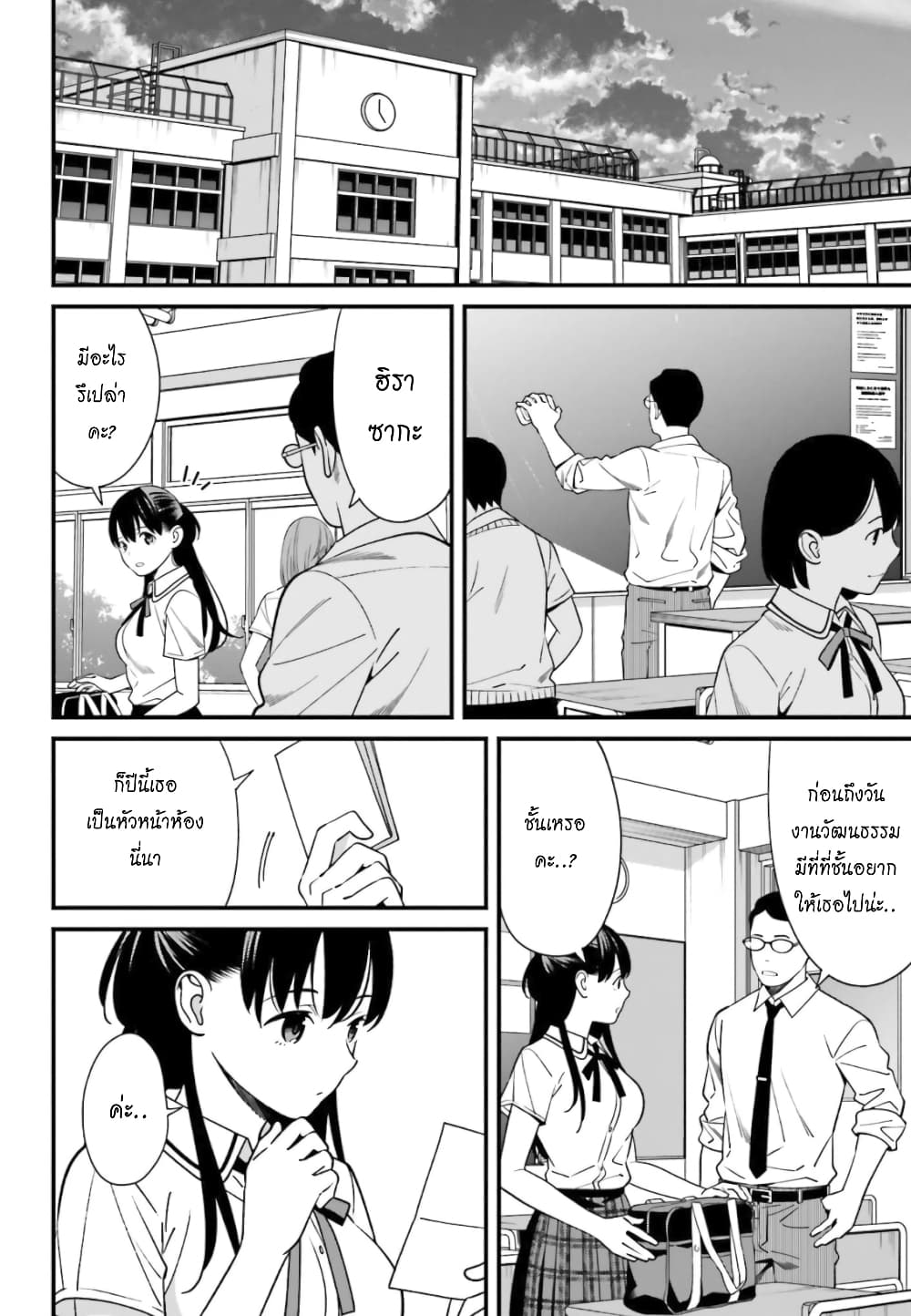 Hirasaka Hinako ga Ero Kawaii koto wo Ore dake ga Shitteiru page 3