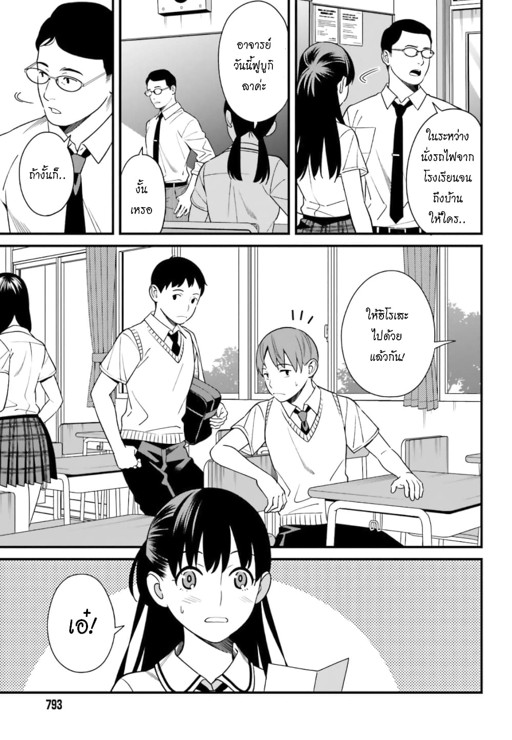 Hirasaka Hinako ga Ero Kawaii koto wo Ore dake ga Shitteiru page 4