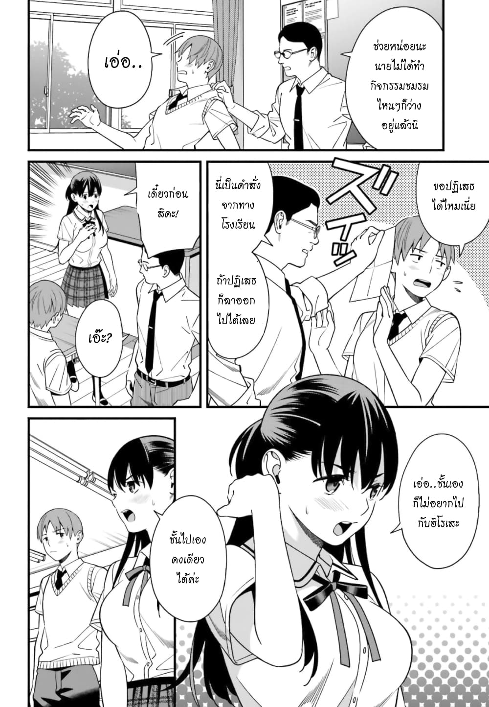 Hirasaka Hinako ga Ero Kawaii koto wo Ore dake ga Shitteiru page 5