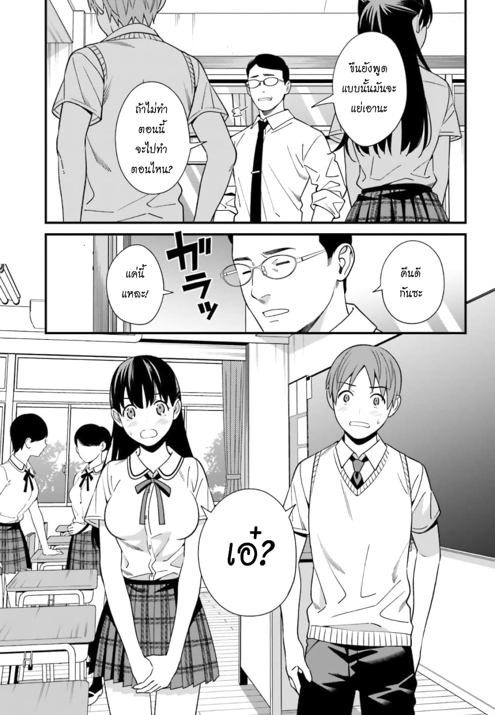 Hirasaka Hinako ga Ero Kawaii koto wo Ore dake ga Shitteiru page 6