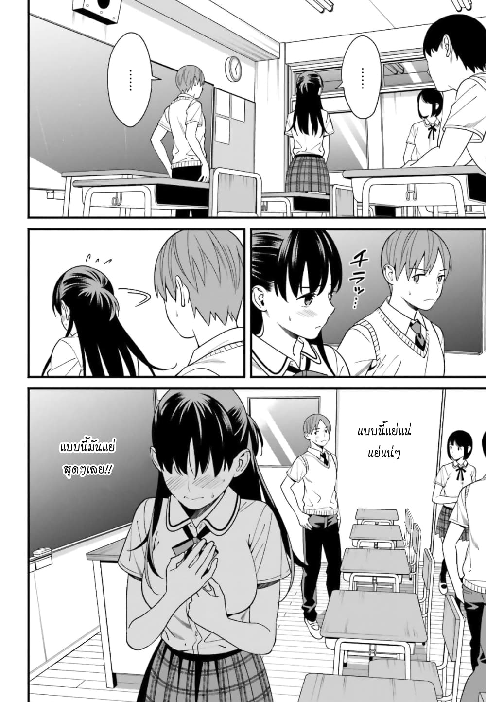 Hirasaka Hinako ga Ero Kawaii koto wo Ore dake ga Shitteiru page 7