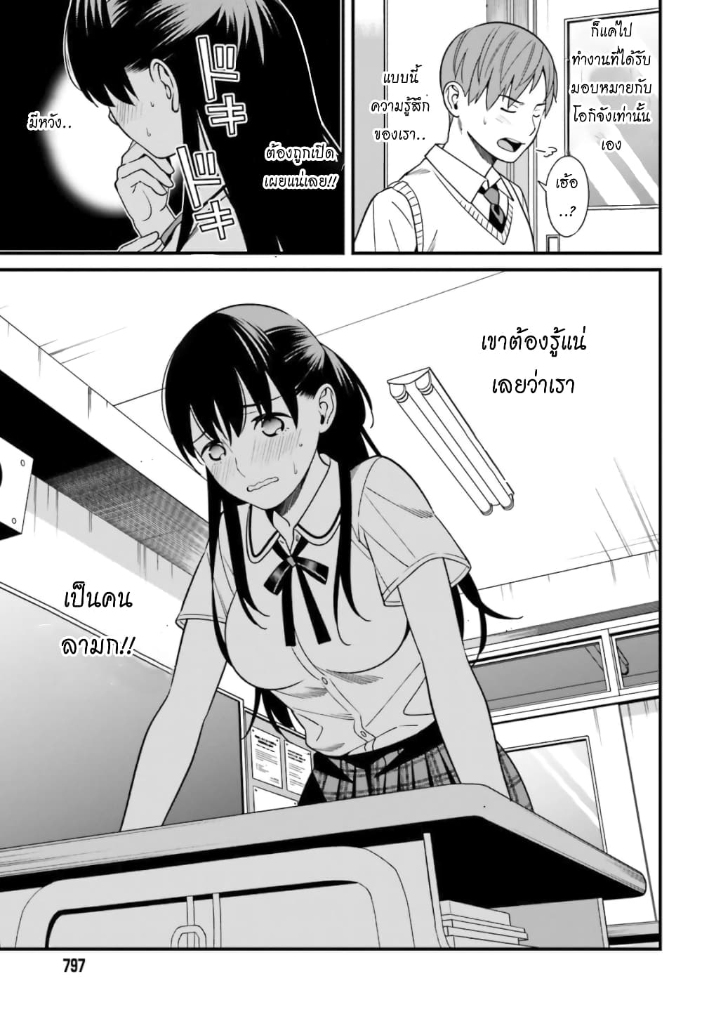 Hirasaka Hinako ga Ero Kawaii koto wo Ore dake ga Shitteiru page 8