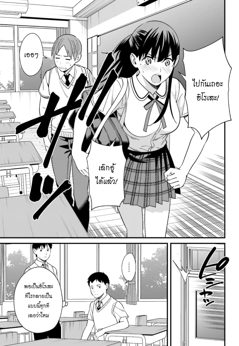 Hirasaka Hinako ga Ero Kawaii koto wo Ore dake ga Shitteiru page 10
