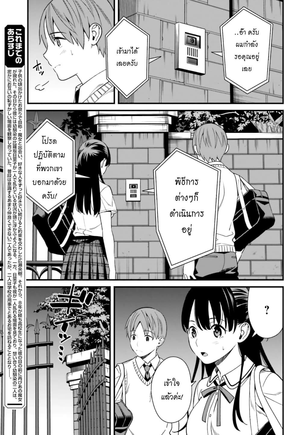 Hirasaka Hinako ga Ero Kawaii koto wo Ore dake ga Shitteiru page 4