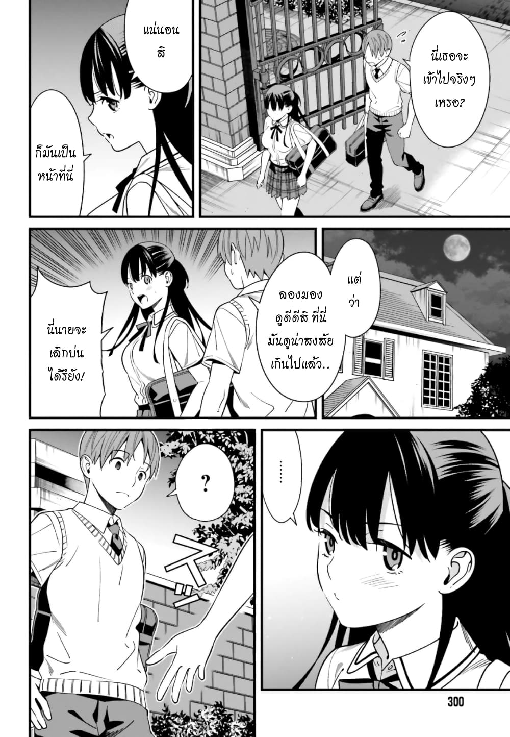 Hirasaka Hinako ga Ero Kawaii koto wo Ore dake ga Shitteiru page 5