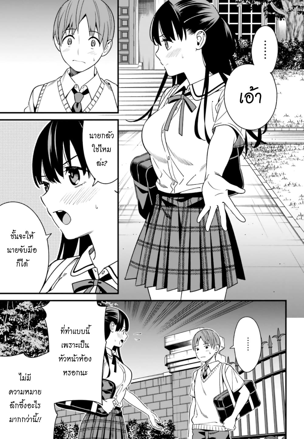 Hirasaka Hinako ga Ero Kawaii koto wo Ore dake ga Shitteiru page 6