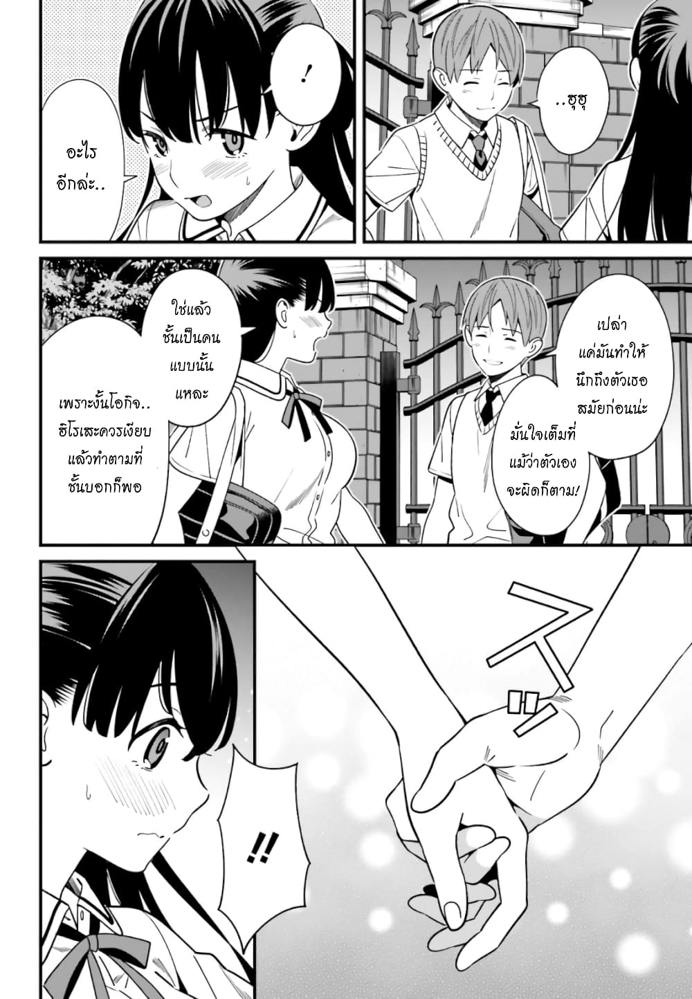 Hirasaka Hinako ga Ero Kawaii koto wo Ore dake ga Shitteiru page 7