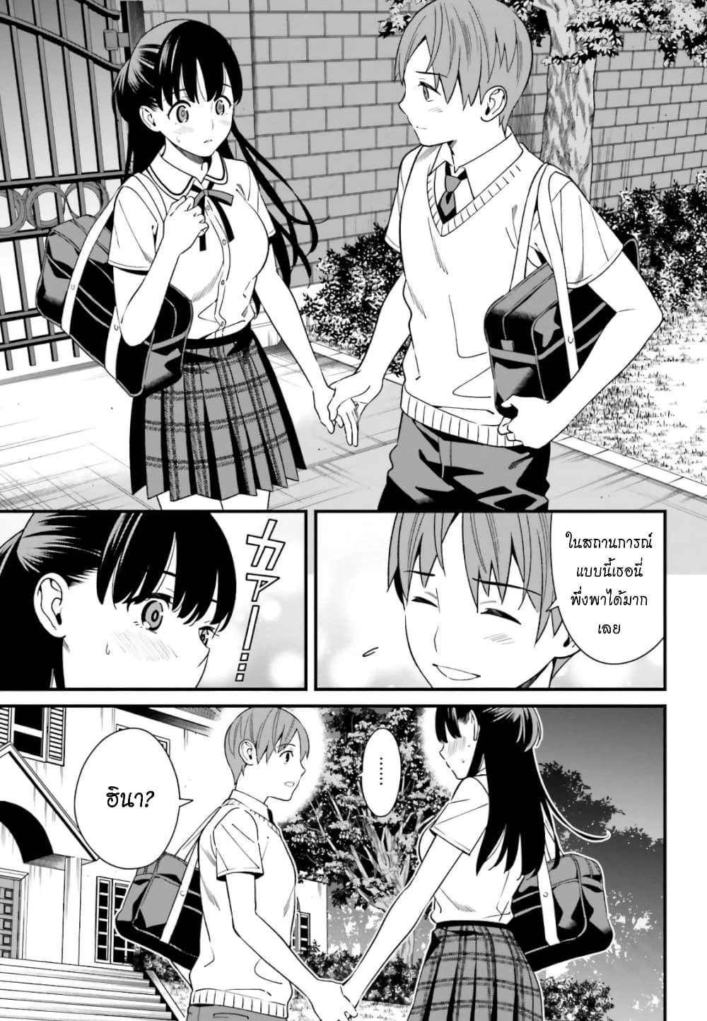 Hirasaka Hinako ga Ero Kawaii koto wo Ore dake ga Shitteiru page 8