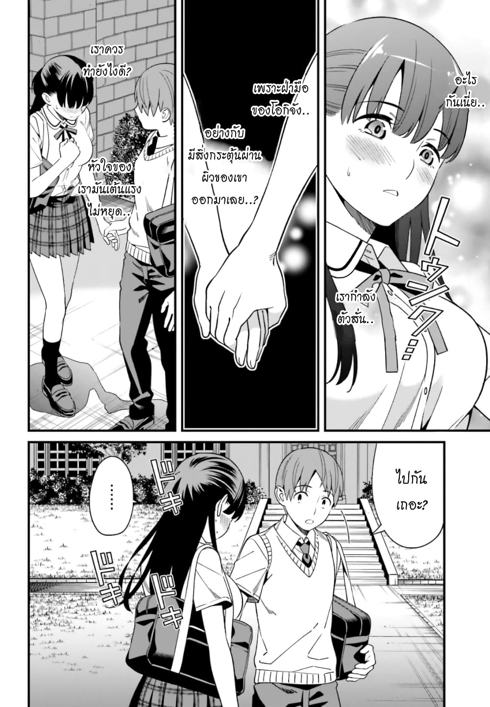 Hirasaka Hinako ga Ero Kawaii koto wo Ore dake ga Shitteiru page 9