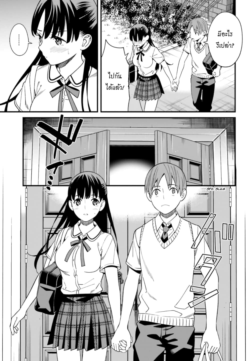 Hirasaka Hinako ga Ero Kawaii koto wo Ore dake ga Shitteiru page 10