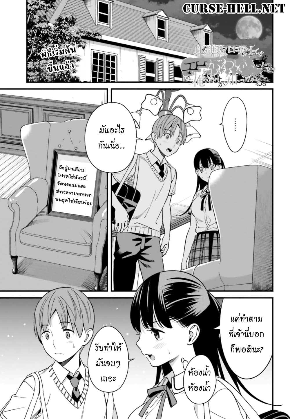 Hirasaka Hinako ga Ero Kawaii koto wo Ore dake ga Shitteiru page 2