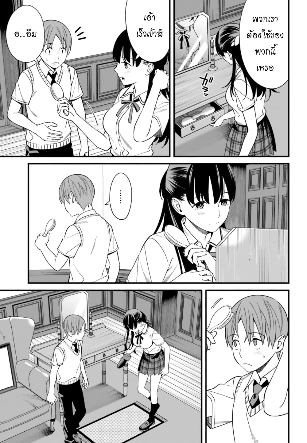 Hirasaka Hinako ga Ero Kawaii koto wo Ore dake ga Shitteiru page 4