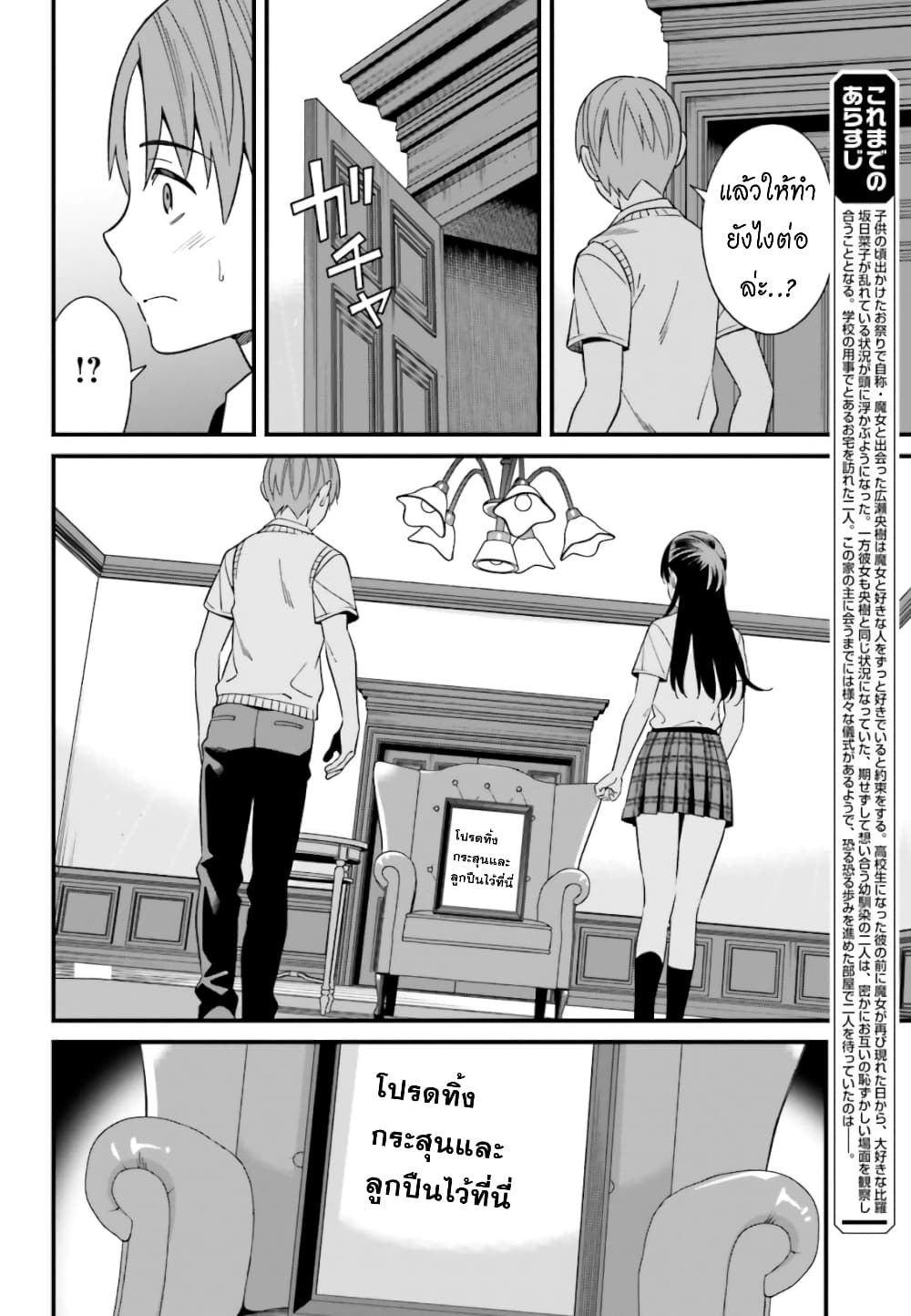 Hirasaka Hinako ga Ero Kawaii koto wo Ore dake ga Shitteiru page 5