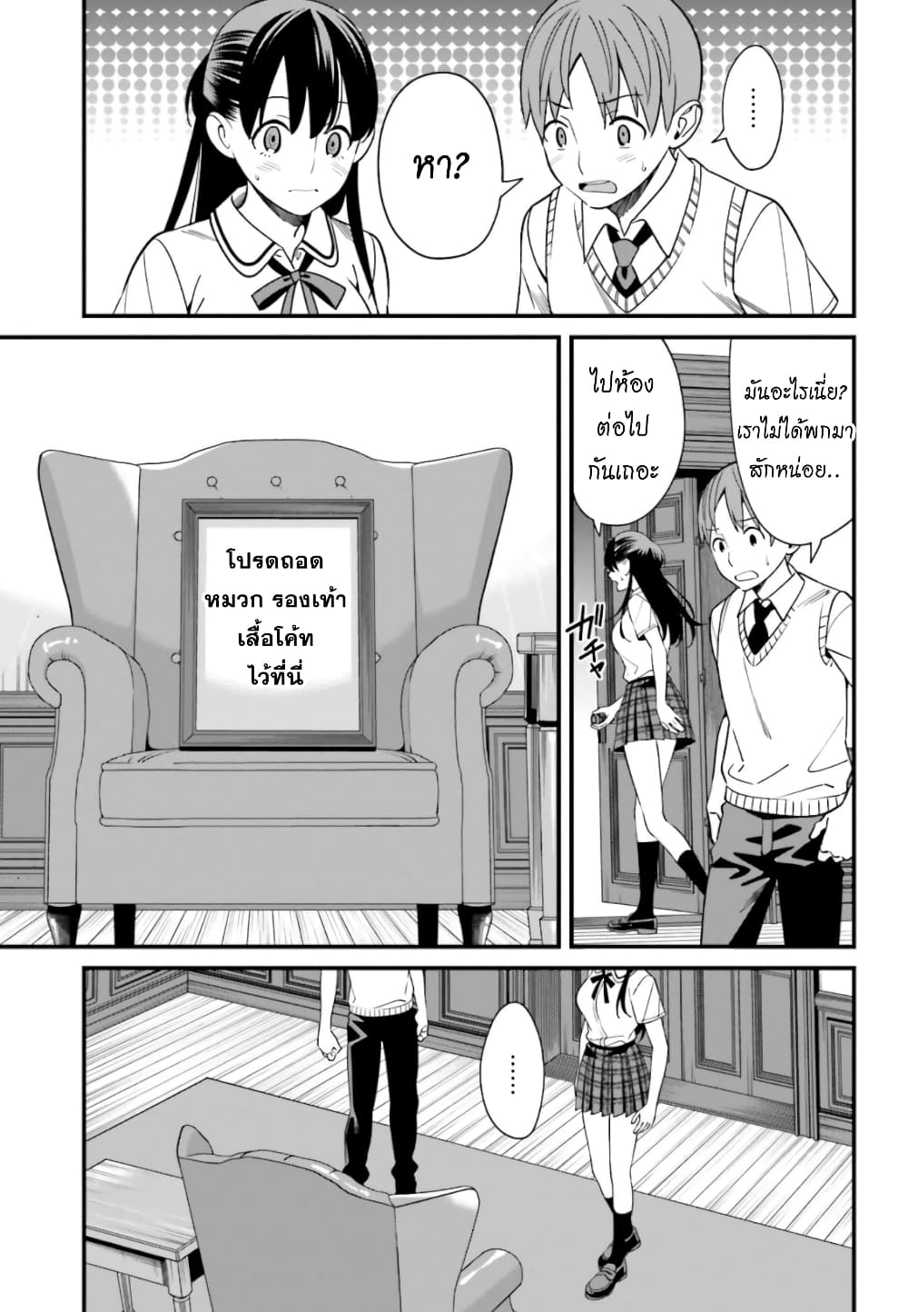 Hirasaka Hinako ga Ero Kawaii koto wo Ore dake ga Shitteiru page 6