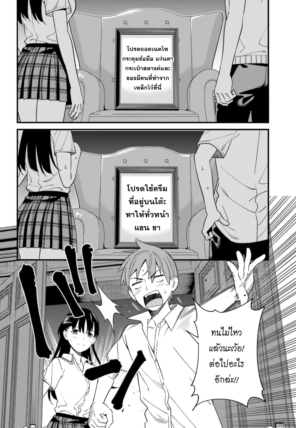 Hirasaka Hinako ga Ero Kawaii koto wo Ore dake ga Shitteiru page 7