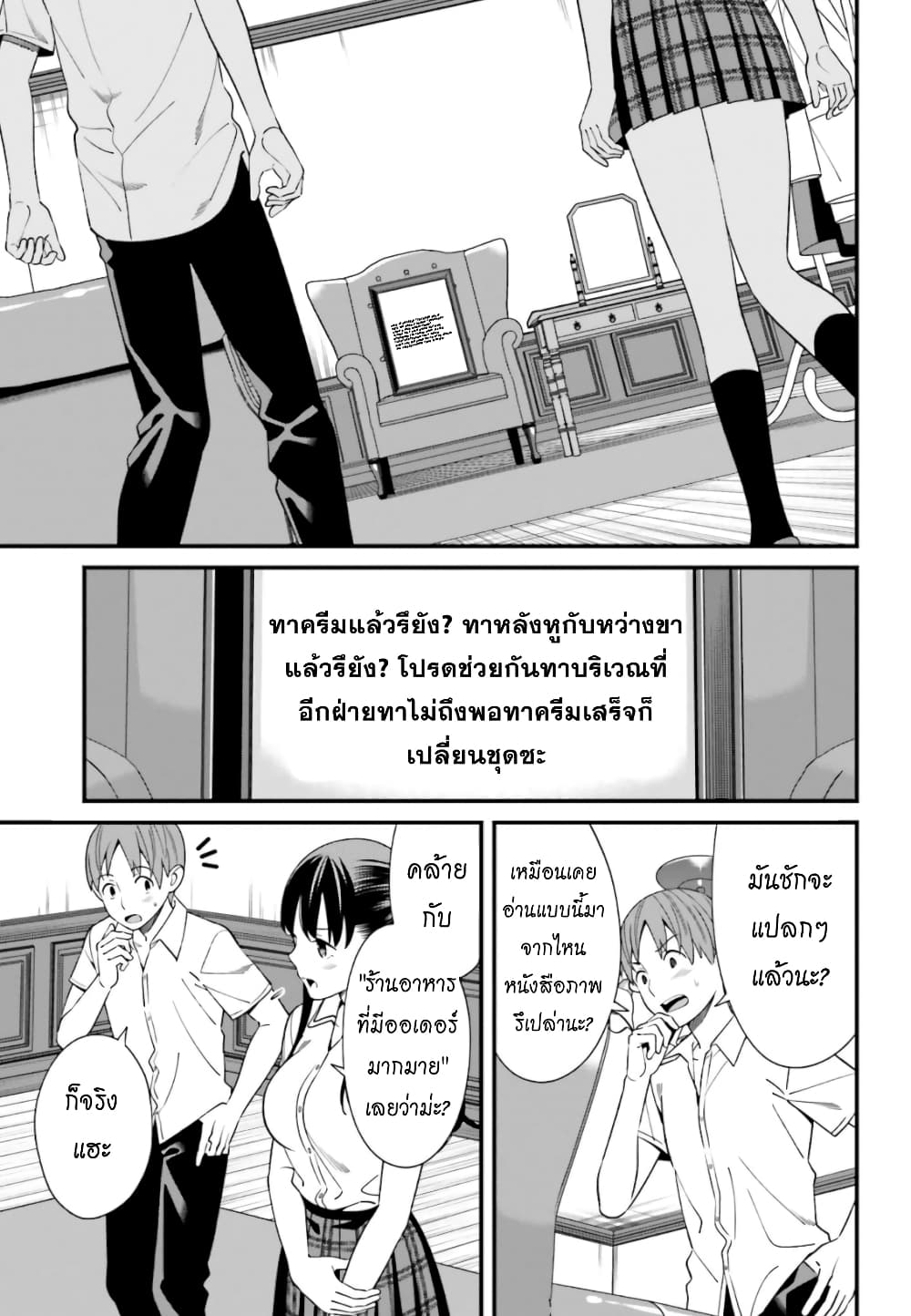 Hirasaka Hinako ga Ero Kawaii koto wo Ore dake ga Shitteiru page 8