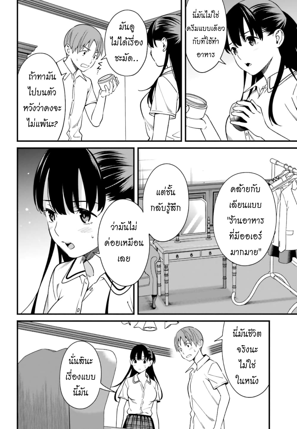 Hirasaka Hinako ga Ero Kawaii koto wo Ore dake ga Shitteiru page 9
