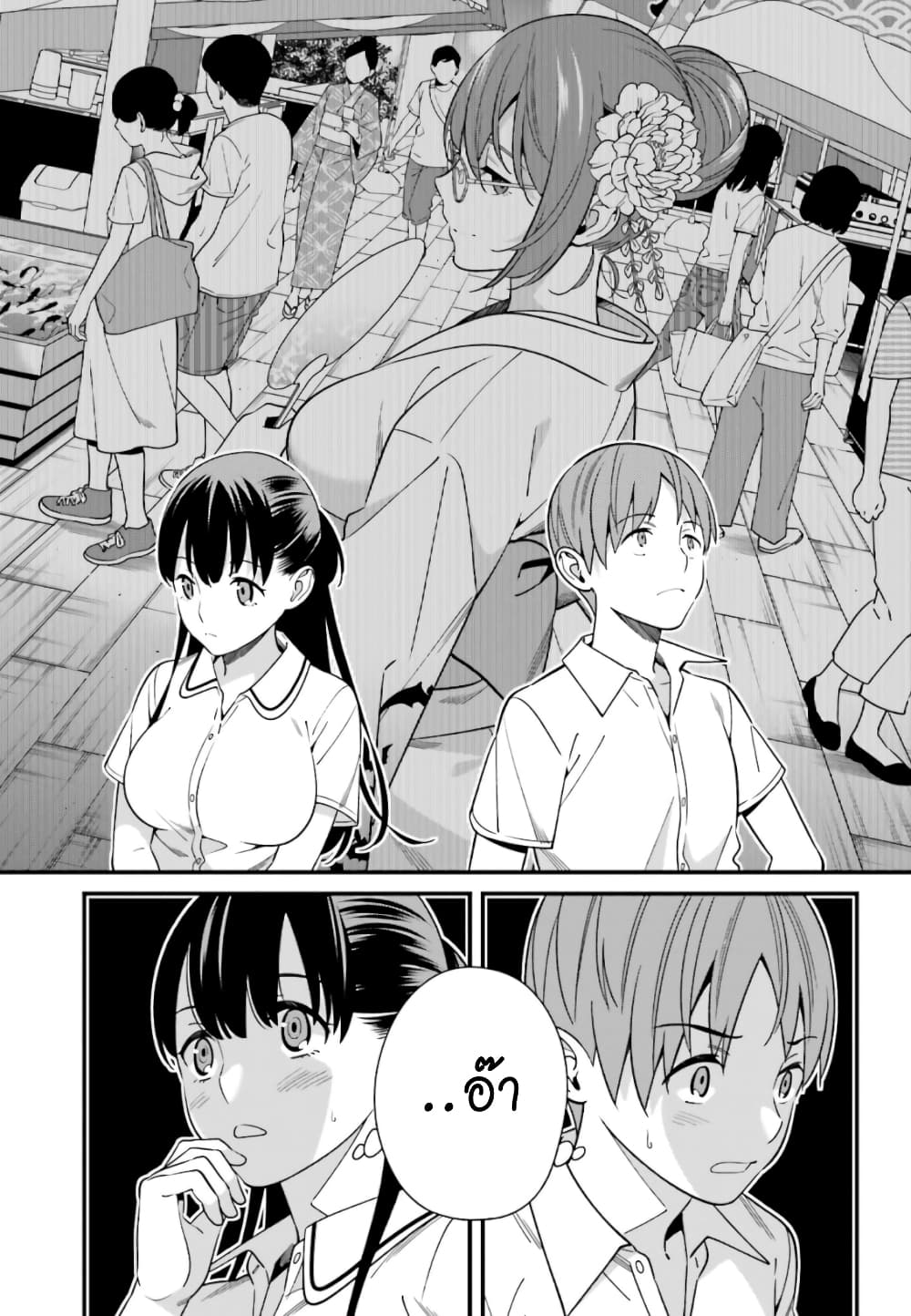 Hirasaka Hinako ga Ero Kawaii koto wo Ore dake ga Shitteiru page 10