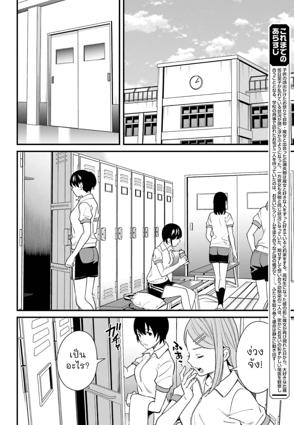 Hirasaka Hinako ga Ero Kawaii koto wo Ore dake ga Shitteiru page 3