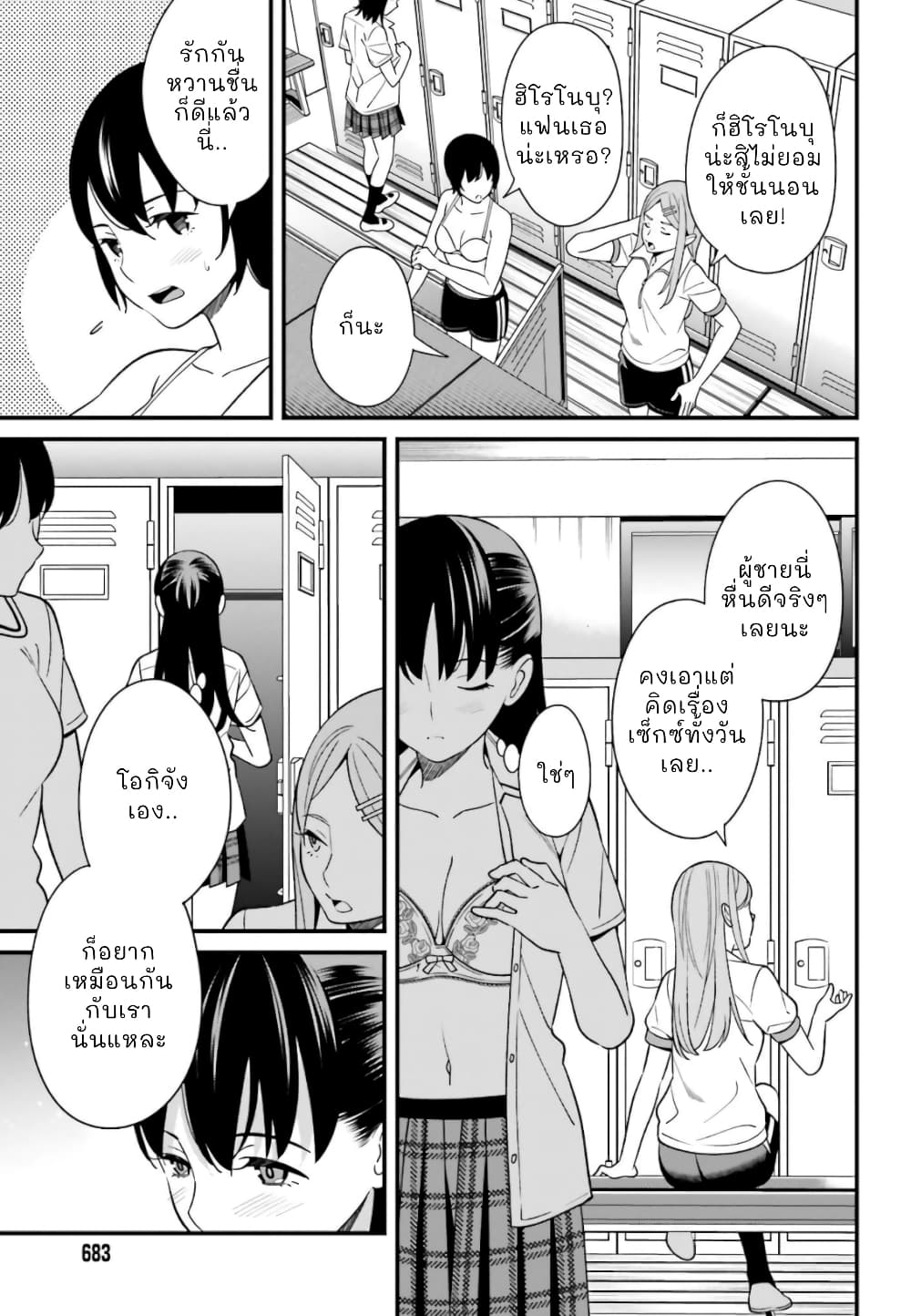 Hirasaka Hinako ga Ero Kawaii koto wo Ore dake ga Shitteiru page 4