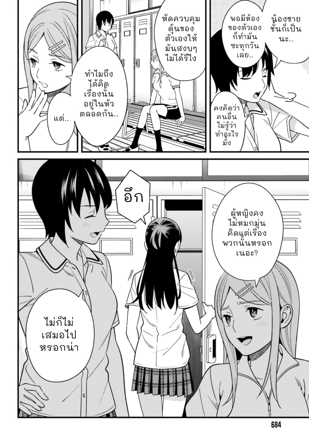 Hirasaka Hinako ga Ero Kawaii koto wo Ore dake ga Shitteiru page 5