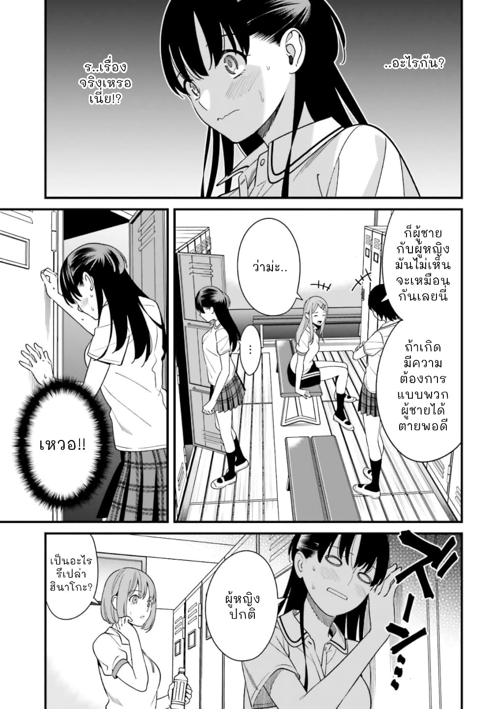 Hirasaka Hinako ga Ero Kawaii koto wo Ore dake ga Shitteiru page 6
