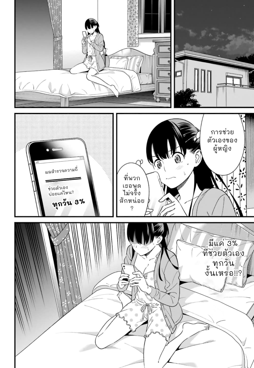 Hirasaka Hinako ga Ero Kawaii koto wo Ore dake ga Shitteiru page 7