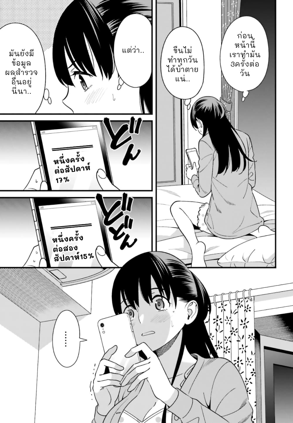 Hirasaka Hinako ga Ero Kawaii koto wo Ore dake ga Shitteiru page 8
