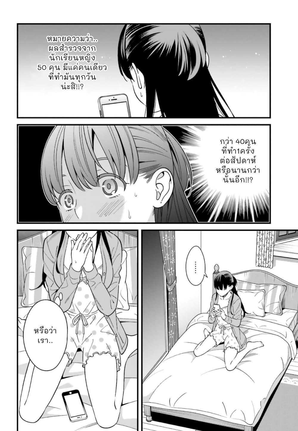 Hirasaka Hinako ga Ero Kawaii koto wo Ore dake ga Shitteiru page 9