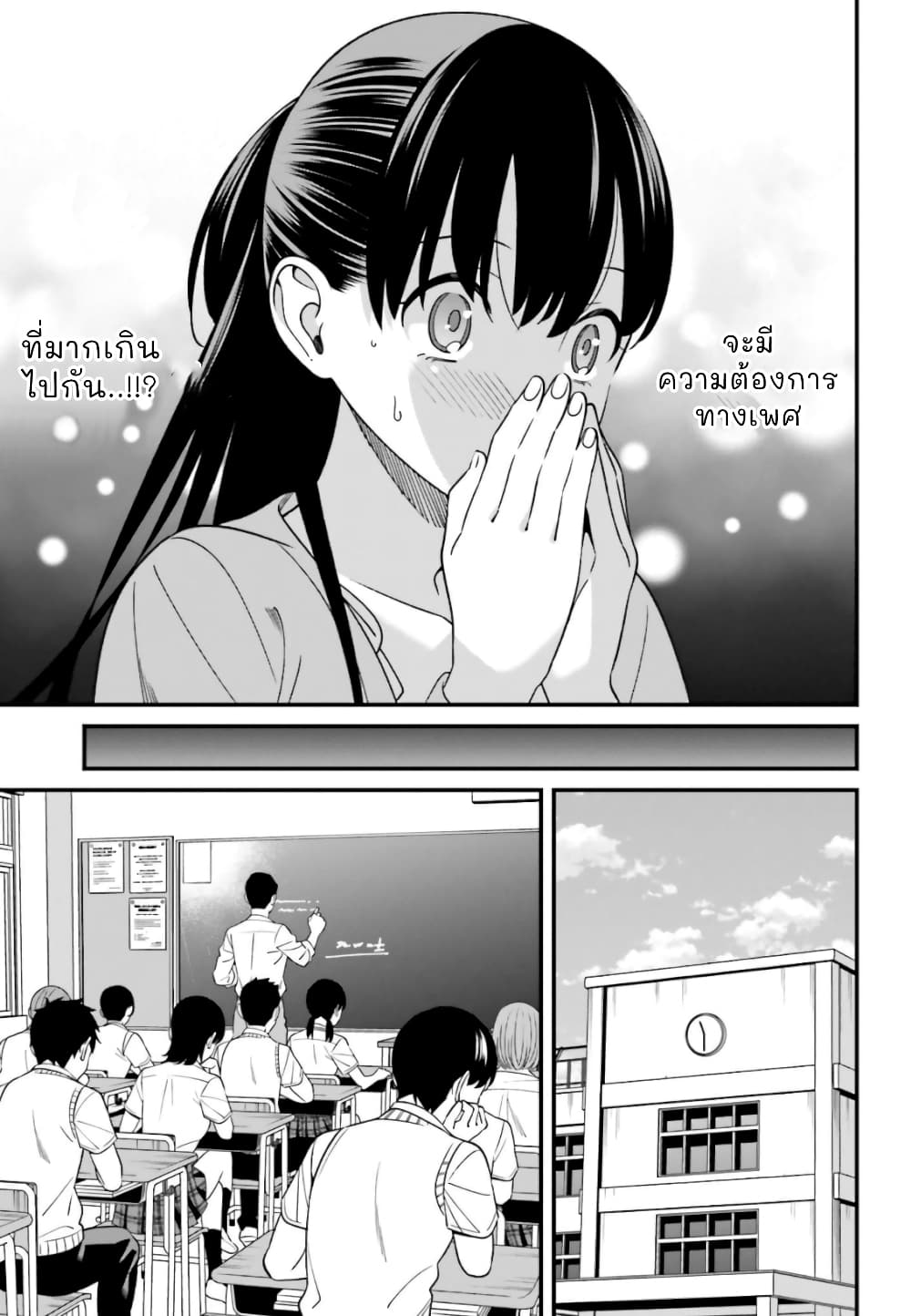 Hirasaka Hinako ga Ero Kawaii koto wo Ore dake ga Shitteiru page 10