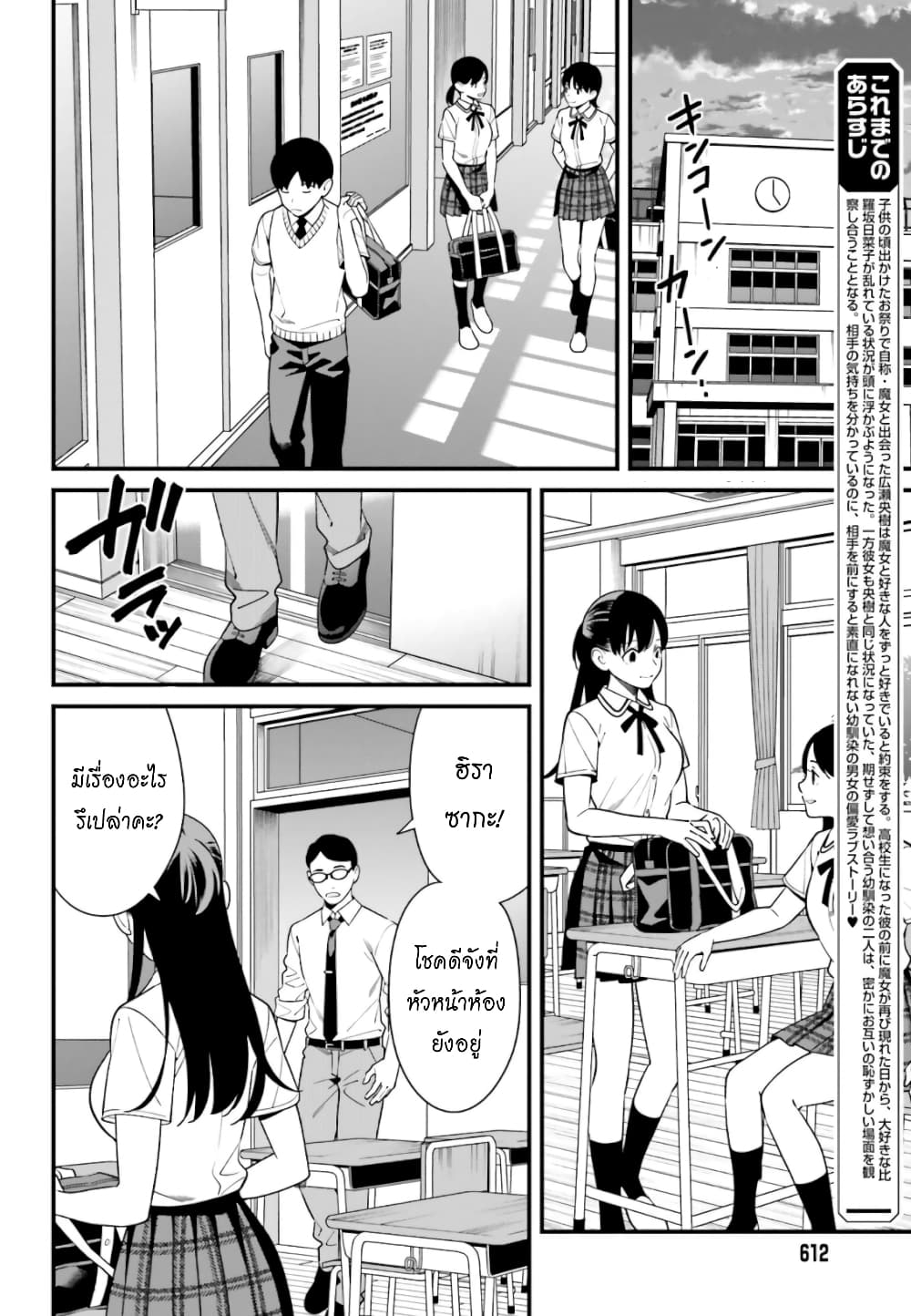 Hirasaka Hinako ga Ero Kawaii koto wo Ore dake ga Shitteiru page 3