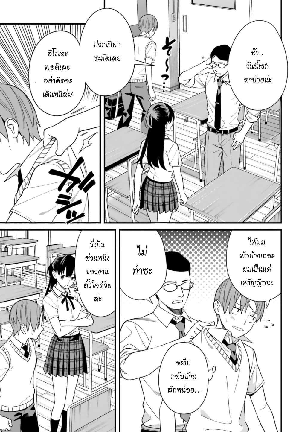 Hirasaka Hinako ga Ero Kawaii koto wo Ore dake ga Shitteiru page 4