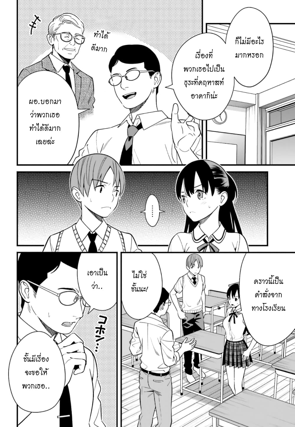 Hirasaka Hinako ga Ero Kawaii koto wo Ore dake ga Shitteiru page 5