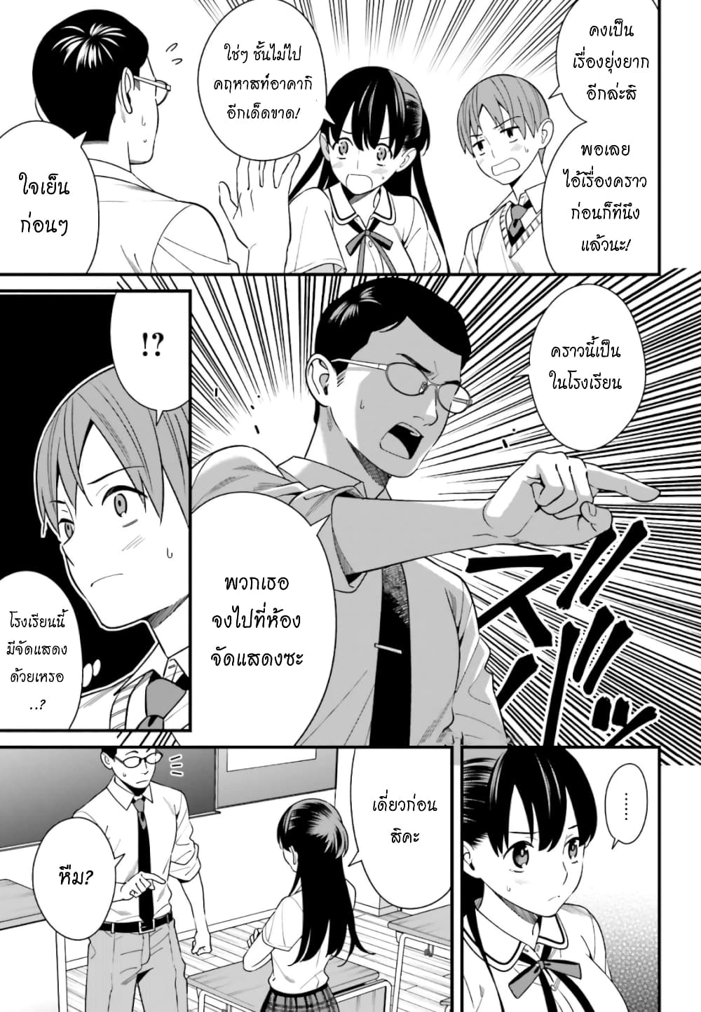 Hirasaka Hinako ga Ero Kawaii koto wo Ore dake ga Shitteiru page 6