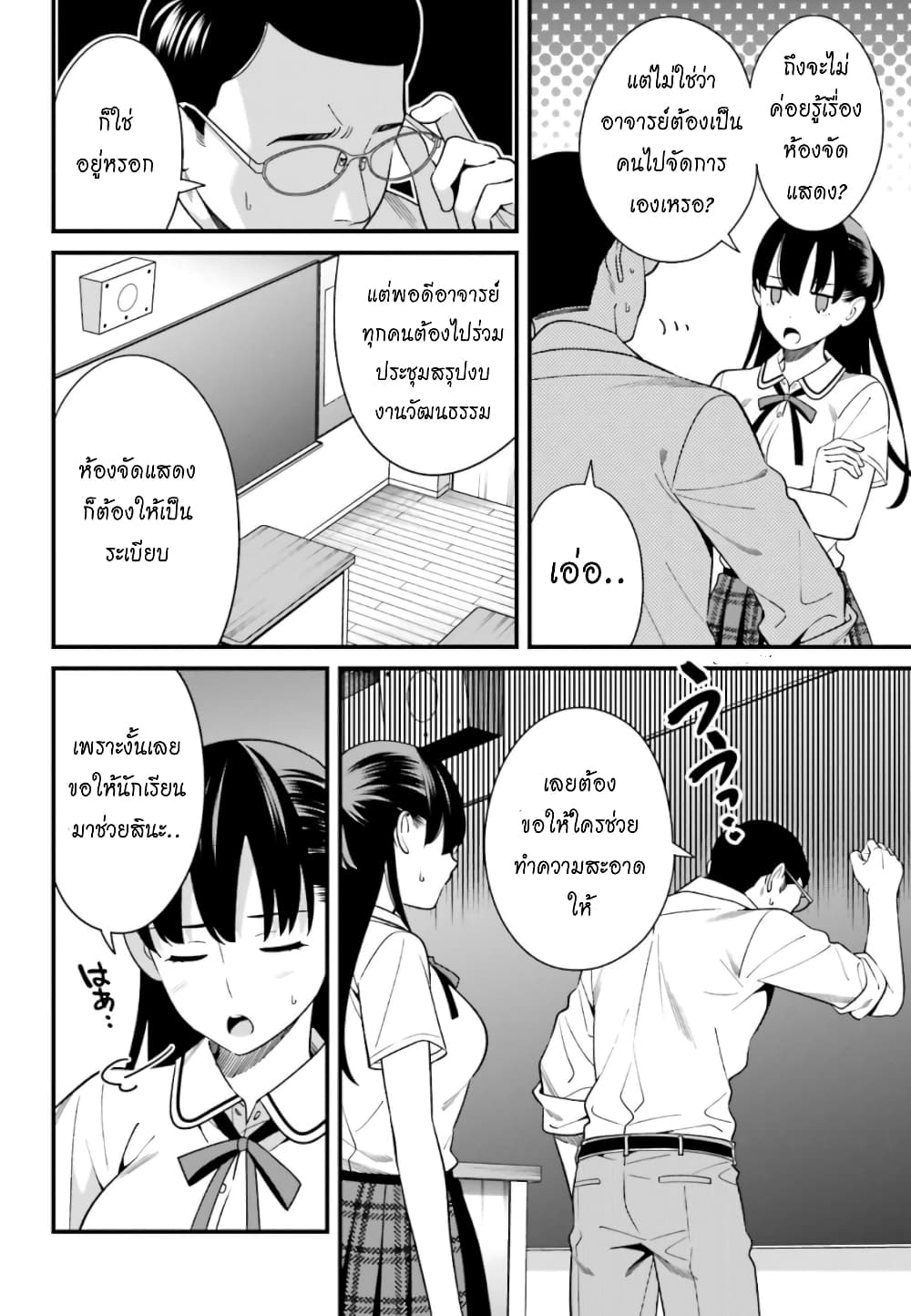 Hirasaka Hinako ga Ero Kawaii koto wo Ore dake ga Shitteiru page 7