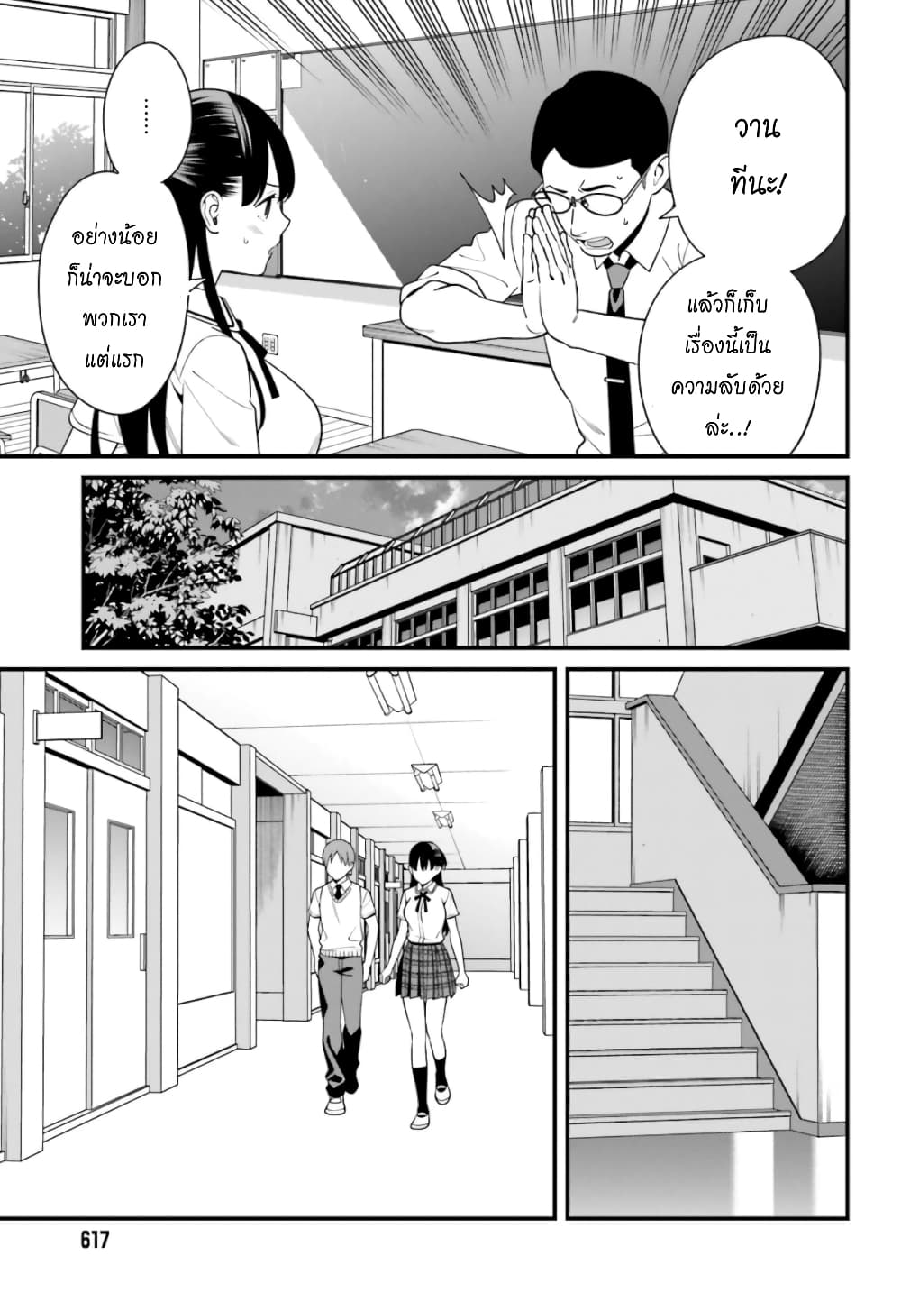 Hirasaka Hinako ga Ero Kawaii koto wo Ore dake ga Shitteiru page 8