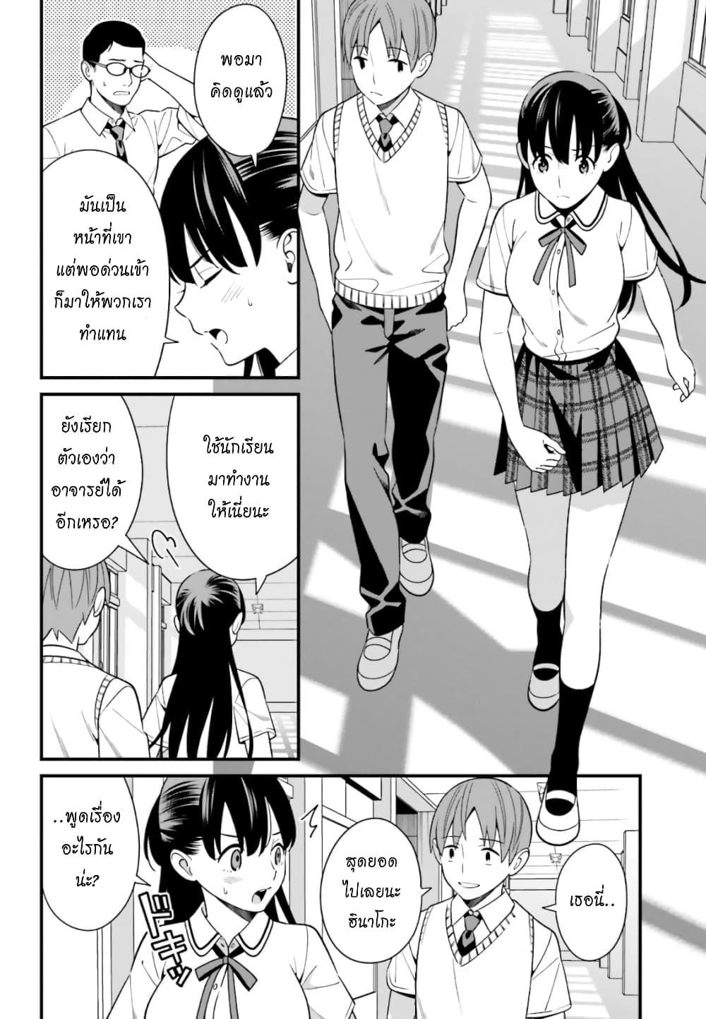 Hirasaka Hinako ga Ero Kawaii koto wo Ore dake ga Shitteiru page 9