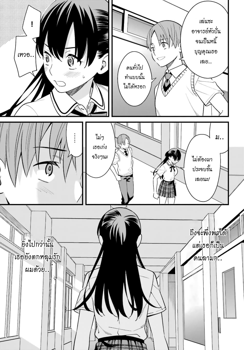 Hirasaka Hinako ga Ero Kawaii koto wo Ore dake ga Shitteiru page 10