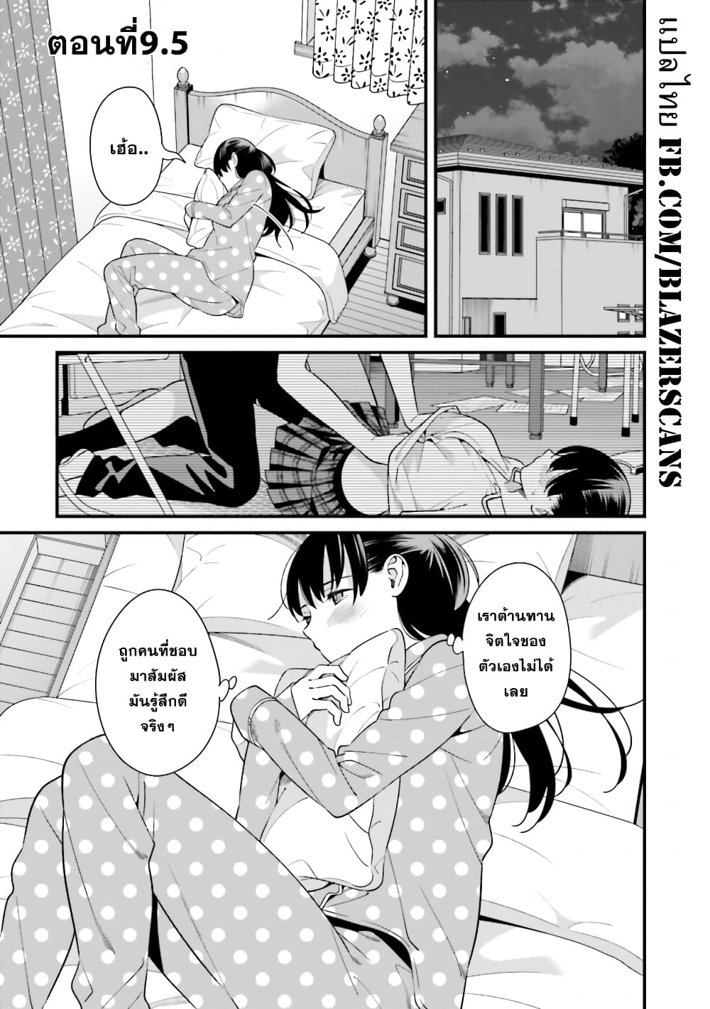 Hirasaka Hinako ga Ero Kawaii koto wo Ore dake ga Shitteiru page 1